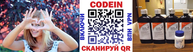 Кодеиновый сироп Lean напиток Lean (лин)  что такое   Ставрополь 