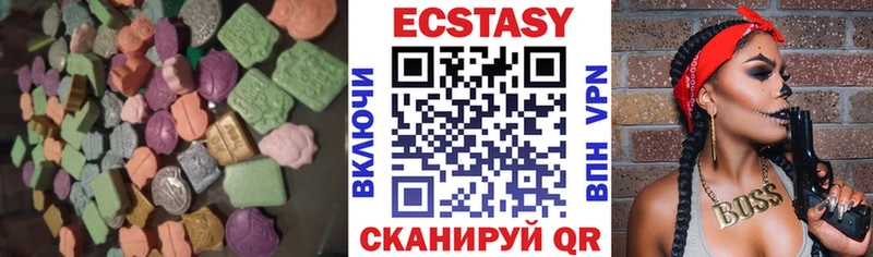 Экстази VHQ хочу наркоту Ставрополь