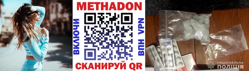 Метадон VHQ  Ставрополь 